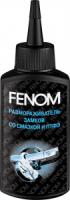 Размораживатель замков + смазка с ПТФЭ FENOM LOCK NANOOIL DE-ICER + PTFE (Nanotechnology), 80мл Размораживатель замков + смазка с ПТФЭ FENOM LOCK NANOOIL DE-ICER + PTFE (Nanotechnology), 80мл