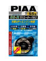 Крышка радиатора PIAA RADIATOR CAP SS-R55S 88кПа/0.9кг/см² с кнопкой сброса давления Крышка радиатора PIAA RADIATOR CAP SS-R55S 88кПа/0.9кг/см² с кнопкой сброса давления