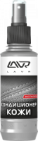 кондиционер для кожи восстанавливающий lavr revitalizing leather conditioner 185 мл (9шт. в шоу-бокс фото