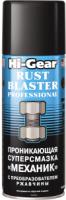 Проникающая суперсмазка "МЕХАНИК", аэрозоль Hi-Gear RUST BLASTER Professional, 312г Проникающая суперсмазка "МЕХАНИК", аэрозоль Hi-Gear RUST BLASTER Professional, 312г